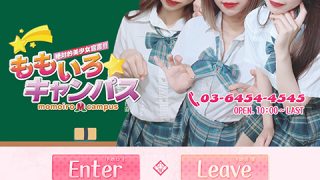 赤羽 ピンサロ「ももいろキャンパス」